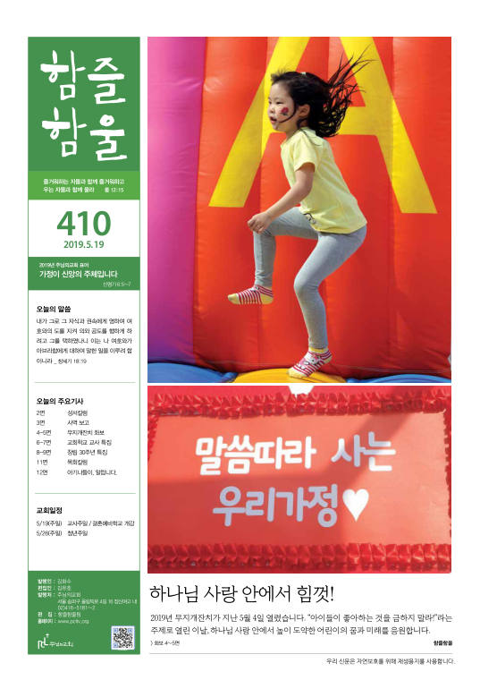 함즐함울 410호