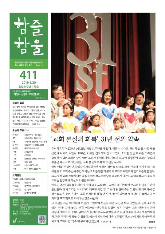 함즐함울 411호