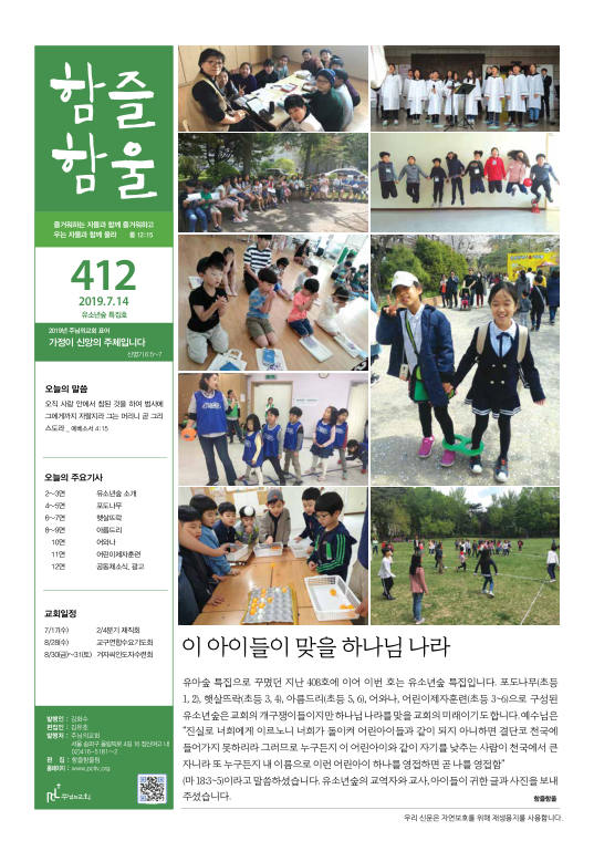 함즐함울 412호