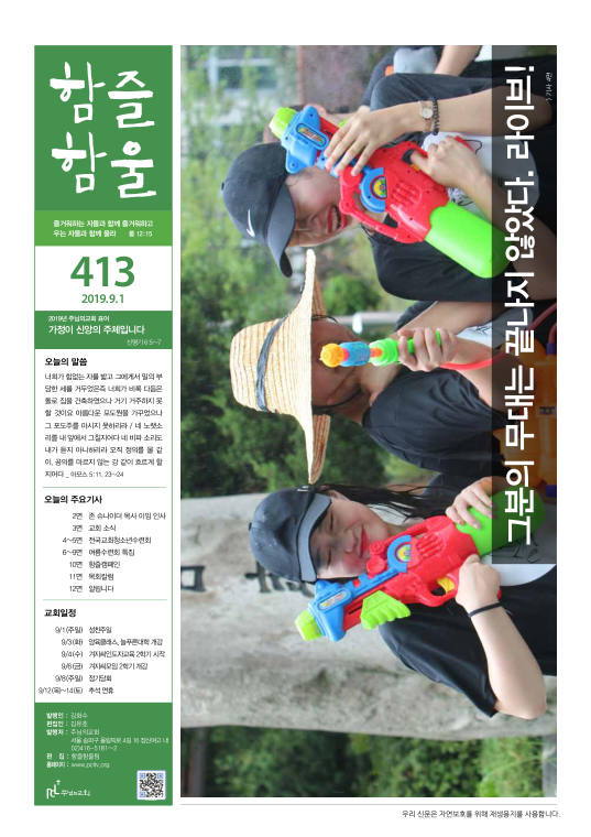 함즐함울 413호