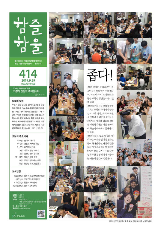 함즐함울 414호