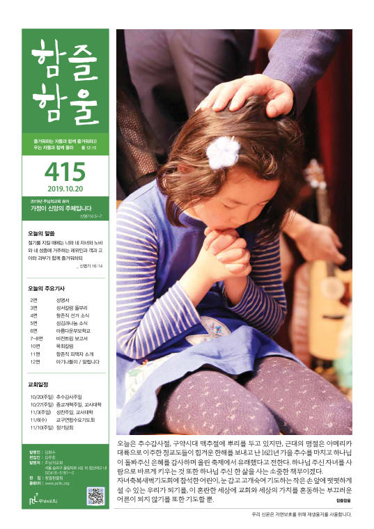 함즐함울 415호
