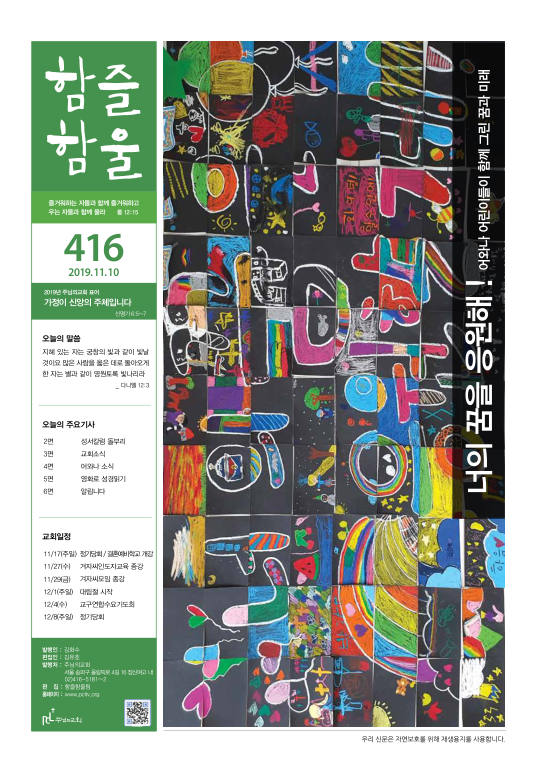함즐함울 416호