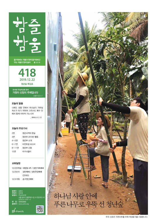 함즐함울 418호
