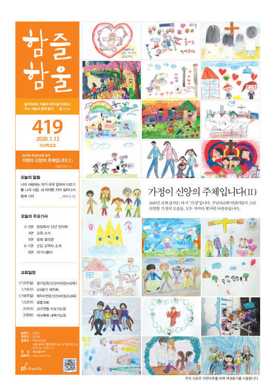 함즐함울 419호