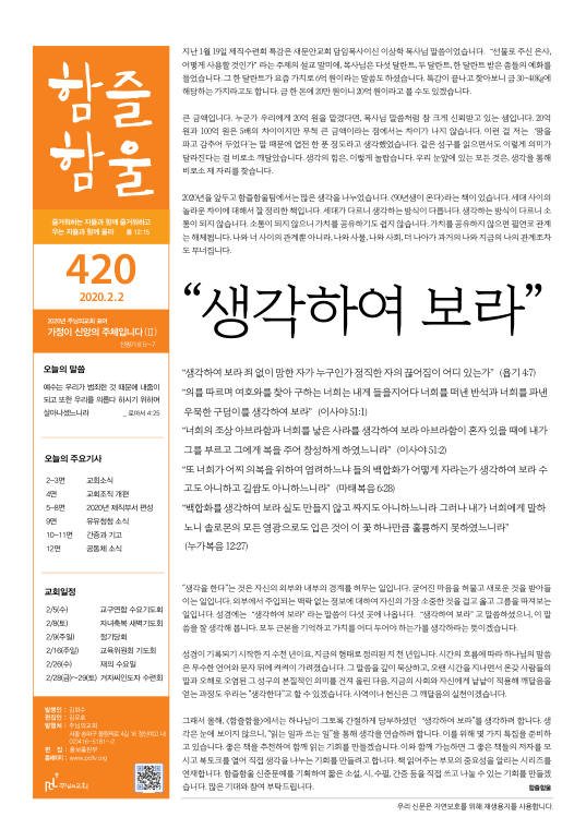 함즐함울 420호