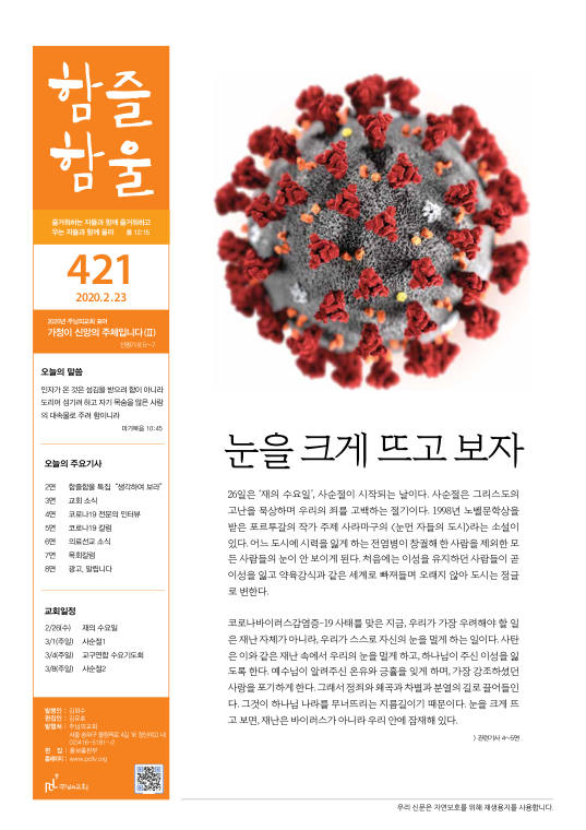 함즐함울 421호
