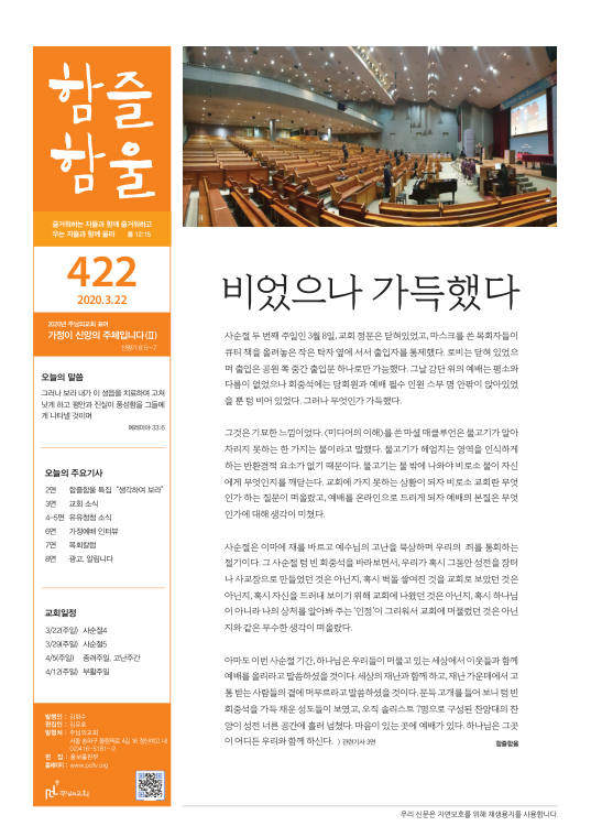 함즐함울 422호