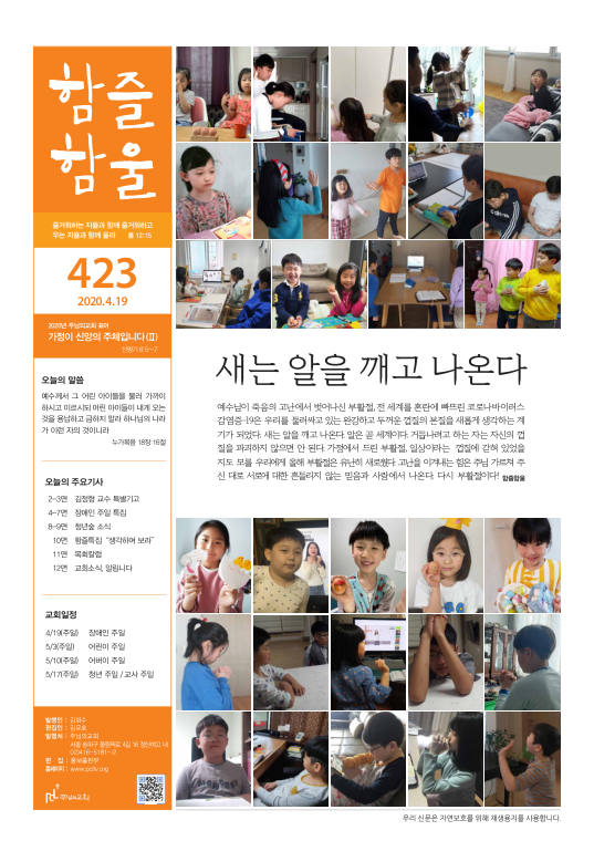 함즐함울 423호