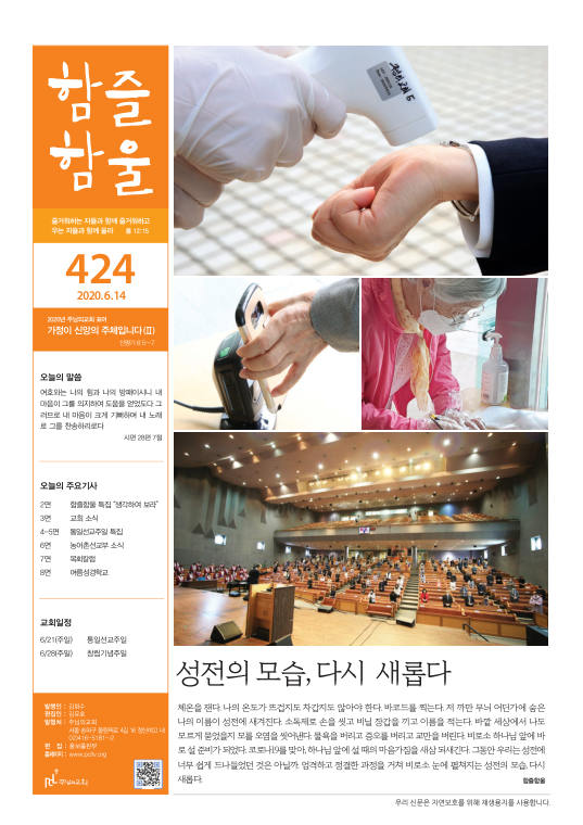 함즐함울 424호