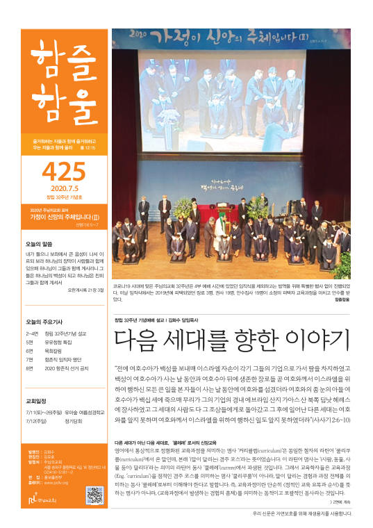 함즐함울 425호