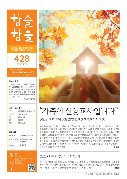 함즐함울 428호