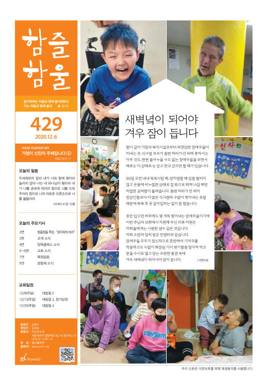 함즐함울 429호