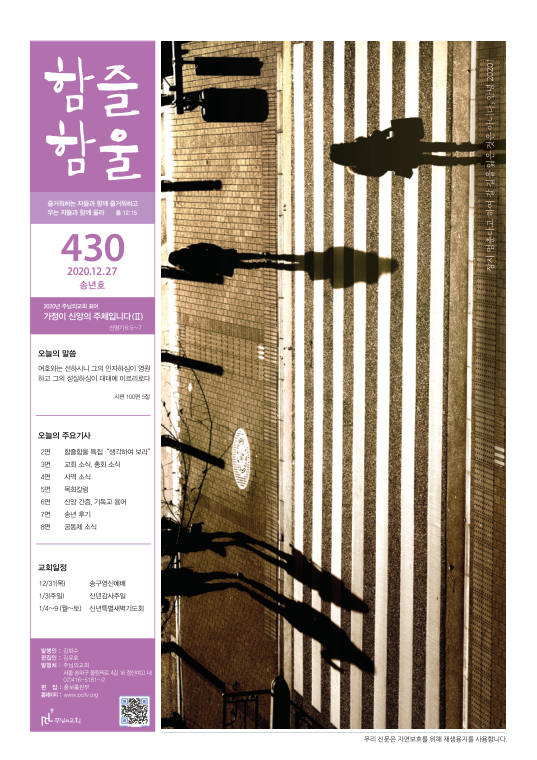 함즐함울 430호