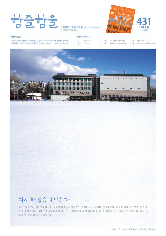 함즐함울 431호
