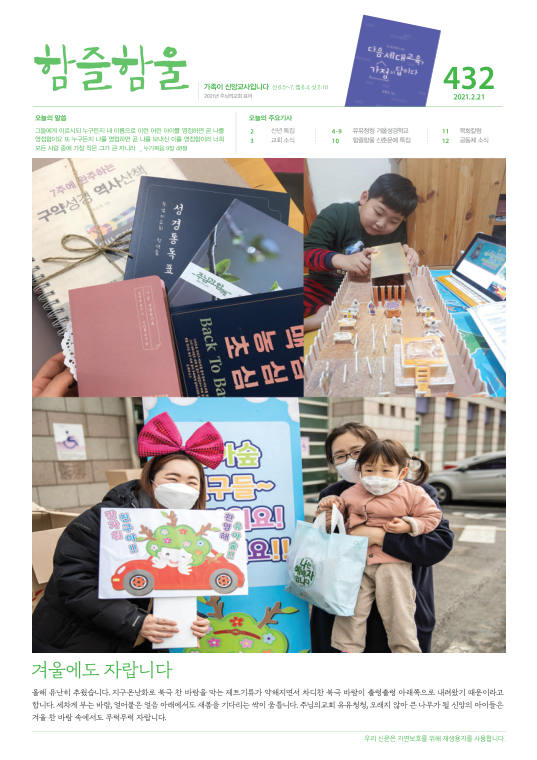 함즐함울 432호
