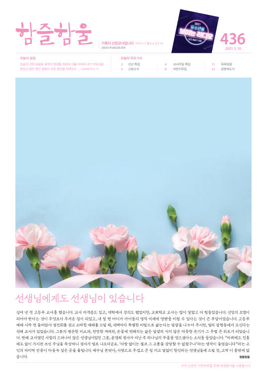 함즐함울 436호
