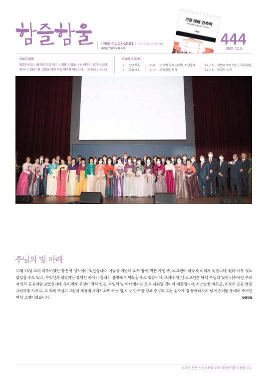함즐함울 444호