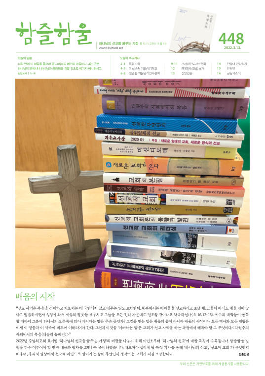 함즐함울 448호