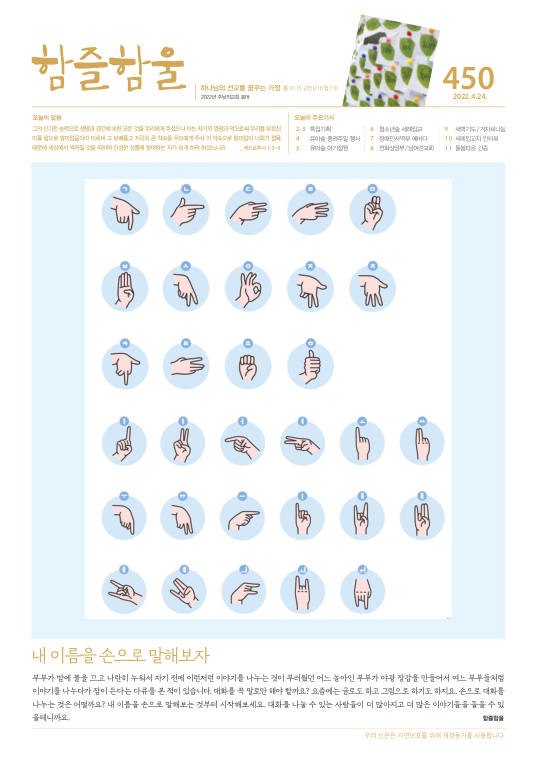 함즐함울 450호