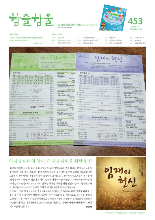 함즐함울 453호