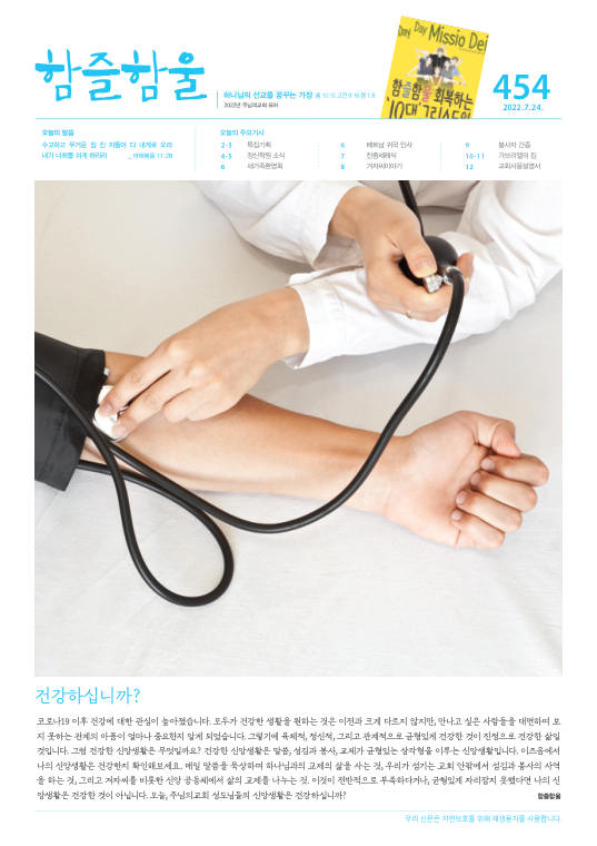 함즐함울 454호
