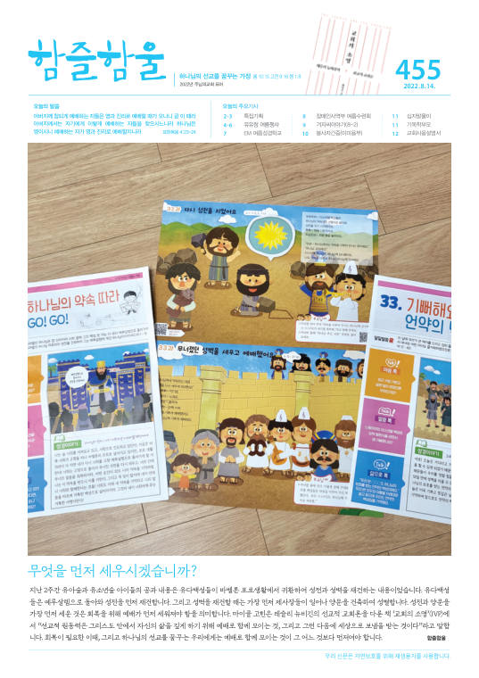 함즐함울 455호