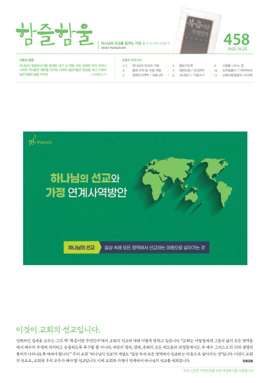 함즐함울 458호