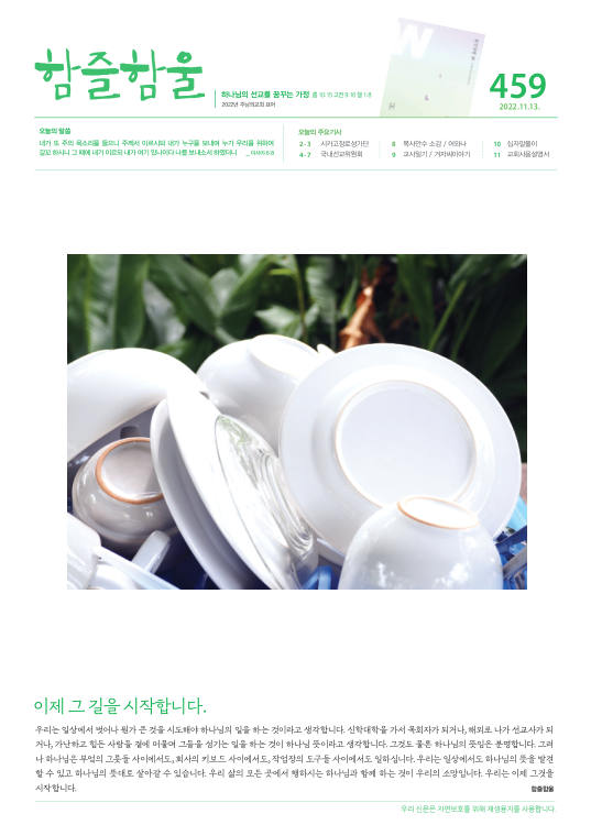 함즐함울 459호