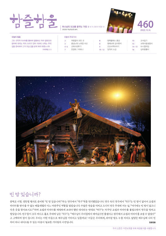 함즐함울 460호