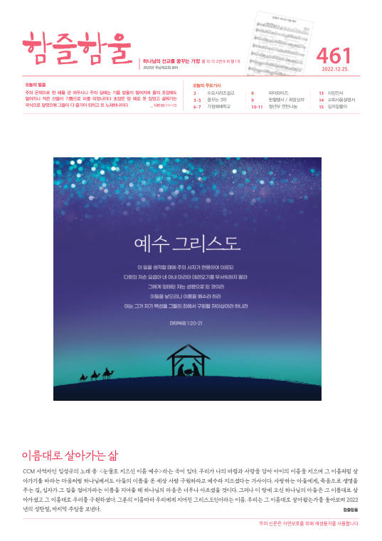 함즐함울 461호