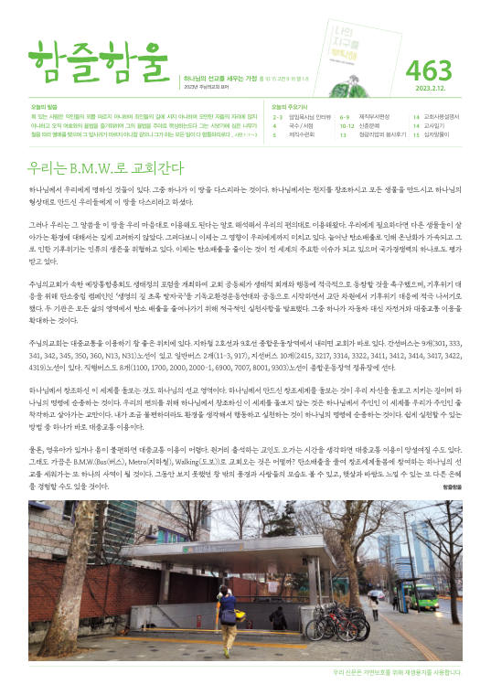 함즐함울 463호