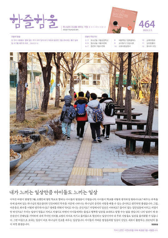 함즐함울 464호