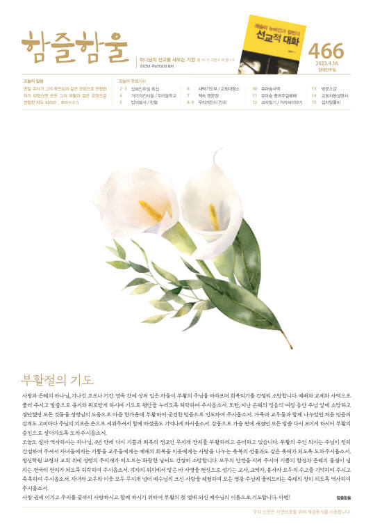 함즐함울 466호