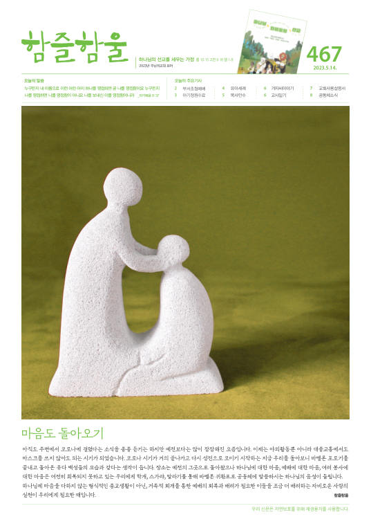 함즐함울 467호