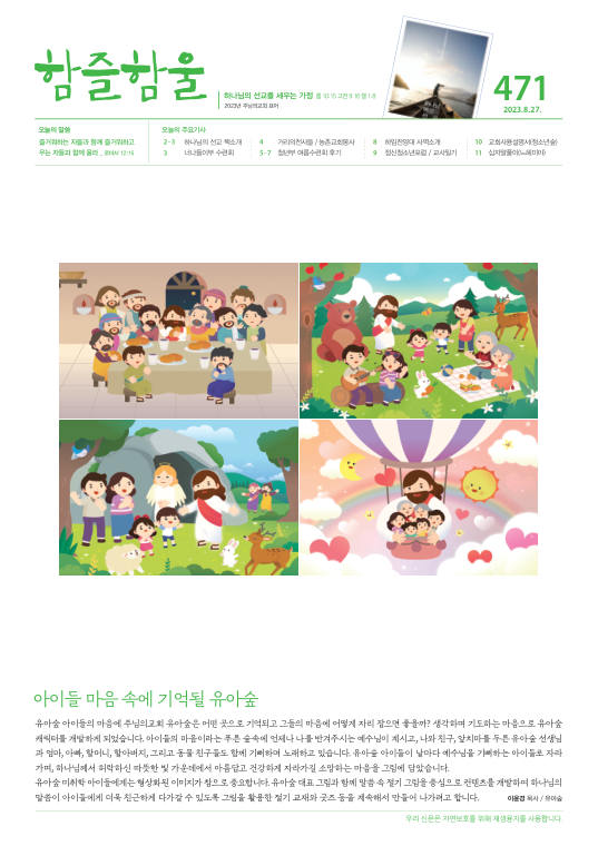 함즐함울 471호