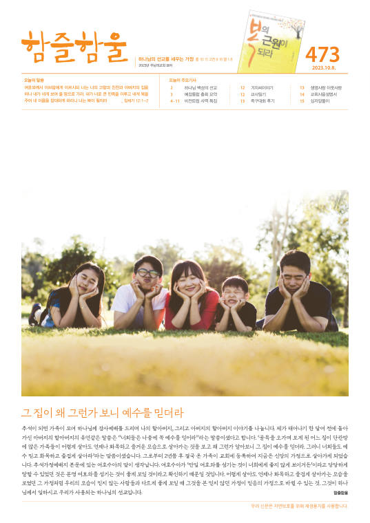 함즐함울 473호