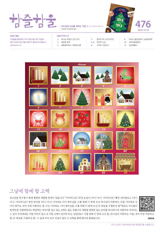 함즐함울 476호