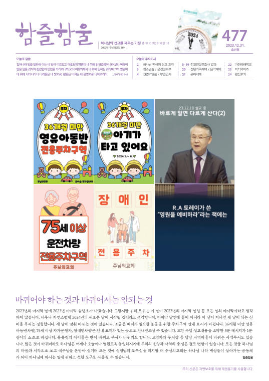 함즐함울 477호