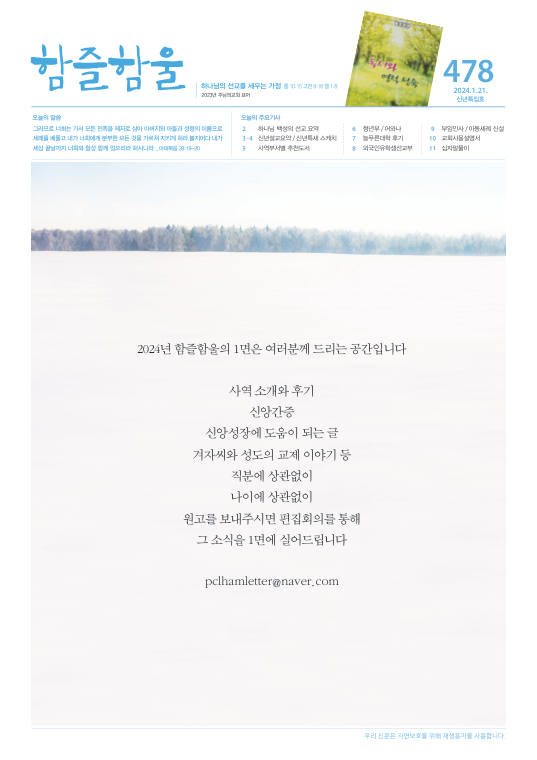 함즐함울 478호