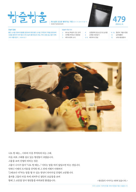함즐함울 479호