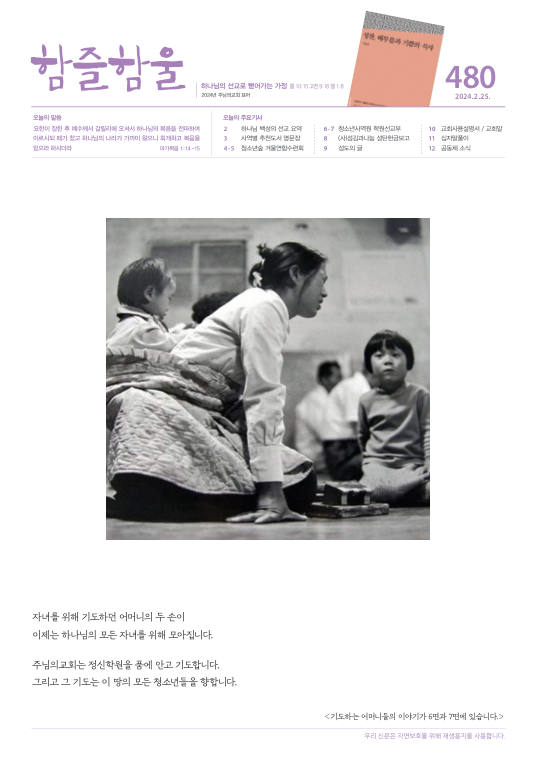 함즐함울 480호