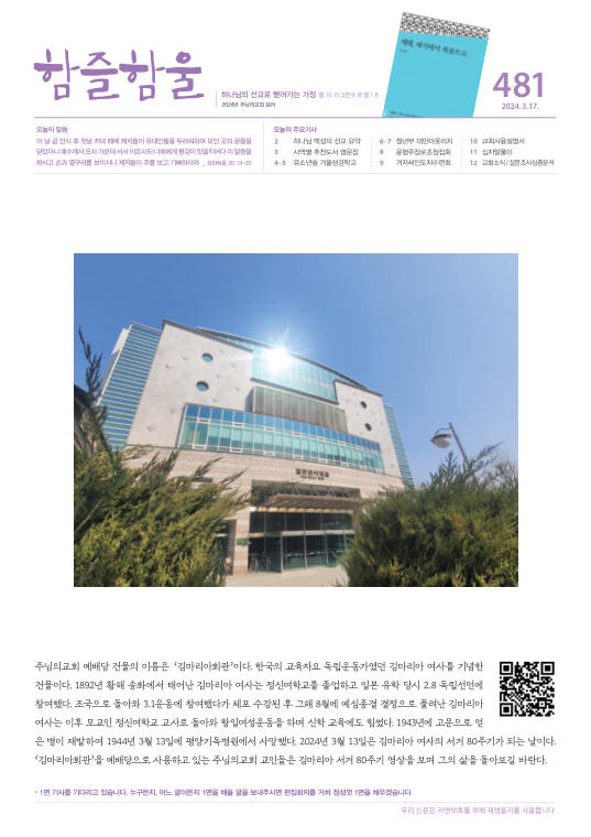 함즐함울 481호