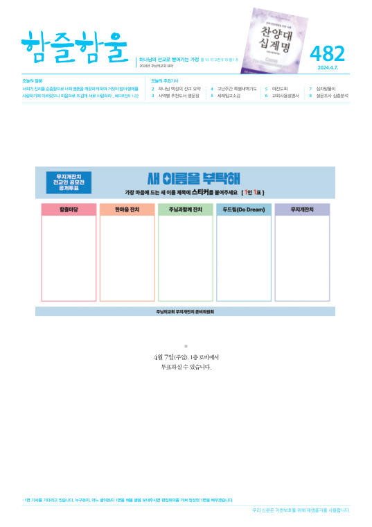 함즐함울 482호