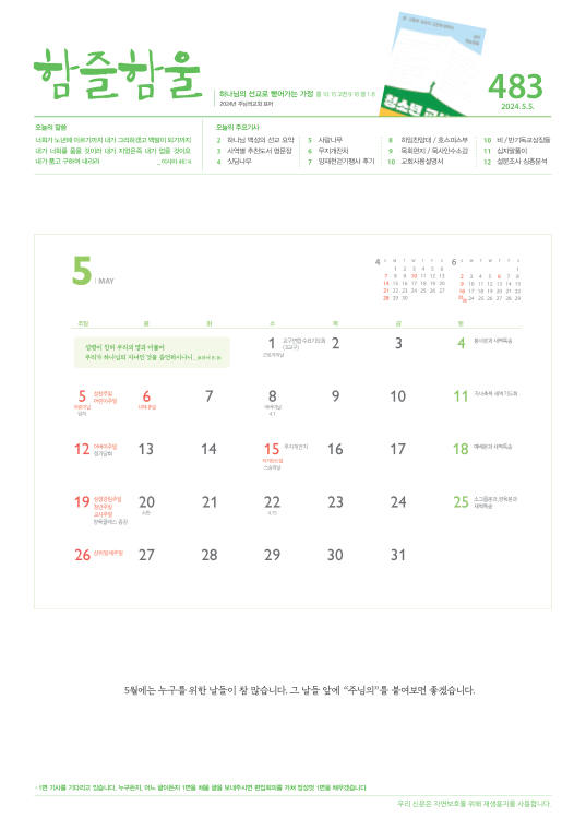 함즐함울 483호