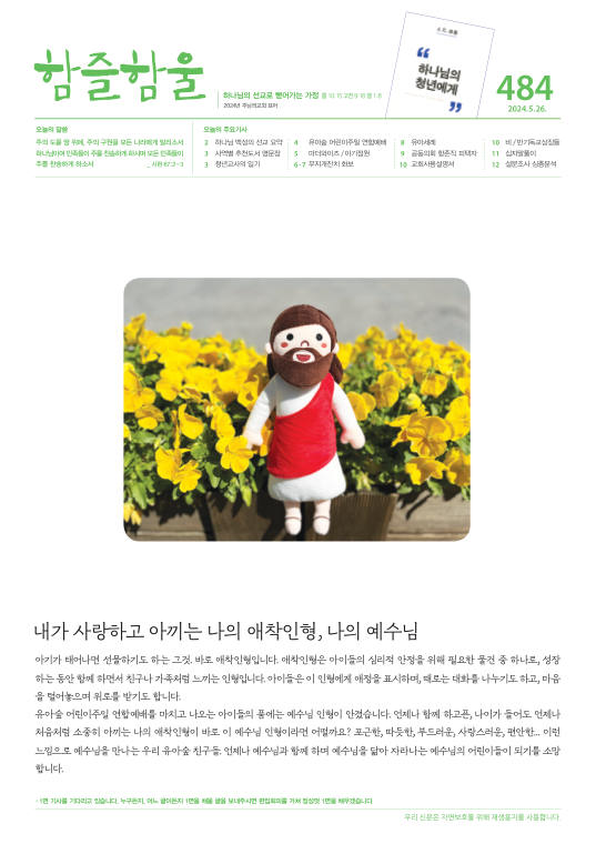 함즐함울 484호