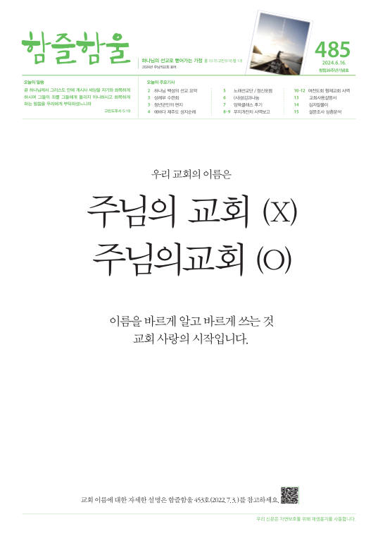 함즐함울 485호
