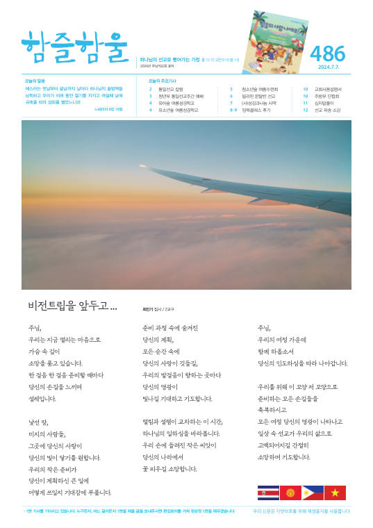 함즐함울 486호