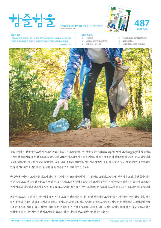 함즐함울 487호
