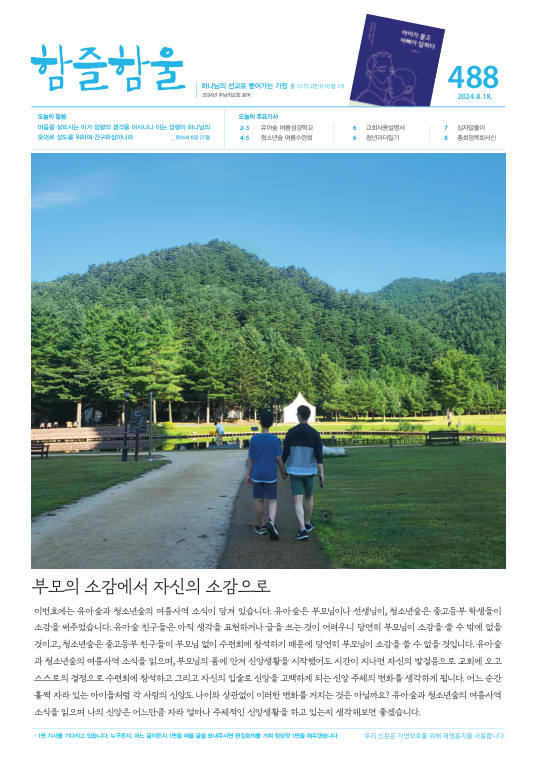 함즐함울 488호